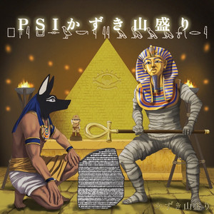 Kazukiyamamori - Meccha Pirates