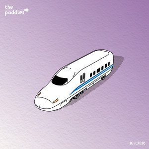 新大阪駅 by the paddles