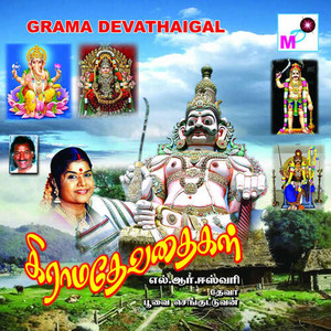 Deva, Poovai Senguttuvan & L R Eswari - Aatha Ezhattha