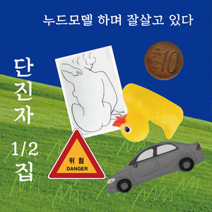 DanJinja's 1/2 'I'm living well as a nude model'