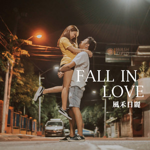 FALL IN LOVE - 伴奏 by 風禾日麗