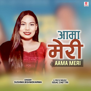 Newday Pictures, Sushma Bishwokarma & Issac Chettri - AAMA MERI (Nepali Christian Song)
