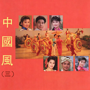 山丹丹开化红艳艳 / 槐树开花碎纷纷 / 二月里来 / 兄妹开荒 / 延水谣 / 夫妻识字 by 万山红, 张也, 刘斌, 陈俊华, 王延星, 梦鸽, 魏金栋
