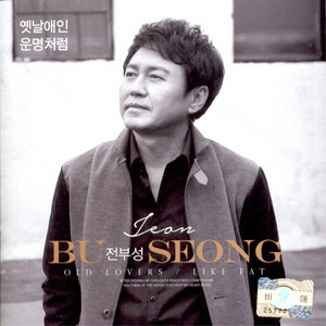 Jeon Buseong - The Old Lover