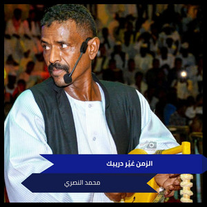 محمد النصري - Alzaman Ghyr Daribik (Live)