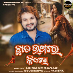 Humane Sagar - Chhata Upare Kiye Lo