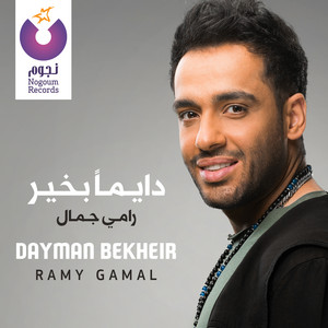 Ramy Gamal- Daiman Bekhair by Ramy Gamal