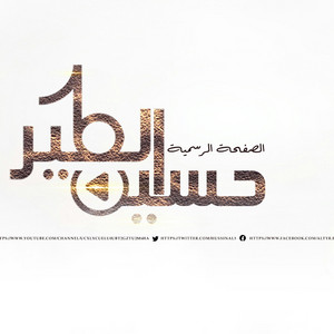 السيد الكرار