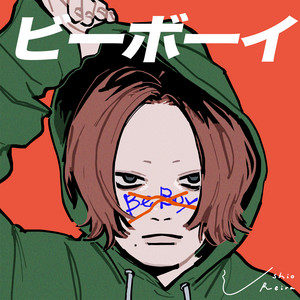 UshioReira - Beboy