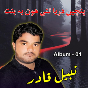 Shashan Production - Char Zeh o Jalar (Hasil Wali)