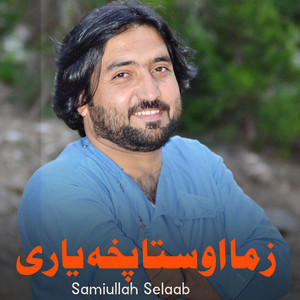 Sami ullah Selaab - Che Yow De Yar Shi
