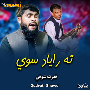 Qudrat Shawqi - Saqi