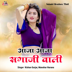 Aaja Aaja Sagaji Wali