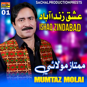 Mumtaz Molai - Ghar Jo Moti Waye