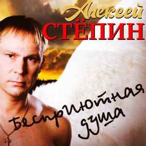 Ясноглазая (ретро-драма на конкурсе) by Алексей Стёпин