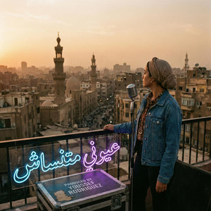 عيوني متنساش by Youssef Rodriguez