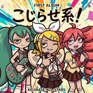 さよなら私のメアリー・スー by CHICKEN BOX, Hatsune Miku