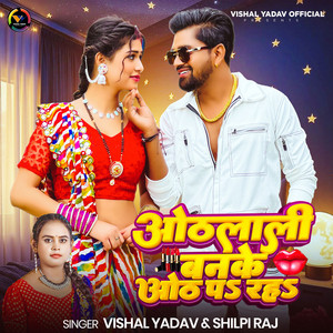 Vishal Yadav & Shilpi Raj - Othlali Banke Oth Pa Raha
