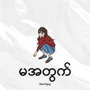 Gita Myay - မအတွက်