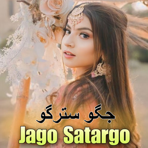 Haji Gull - Ra Lai Sarayi Mama