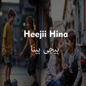 Salman Paras - Heejii Hina ہیجی ہنا