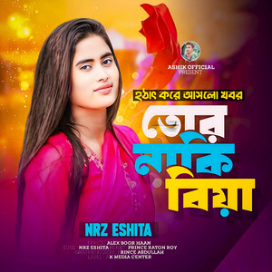 NRz Eshita - Tor naki biya