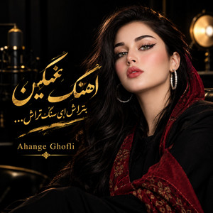 اهنگ غمگین بتراش ای سنگ تراش by Ahange Ghofli