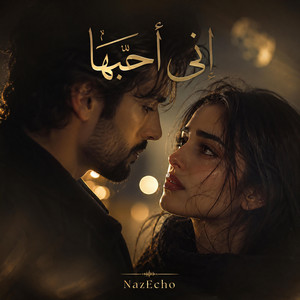 إني أحبها (Inni Uhibbuha) by NazEcho
