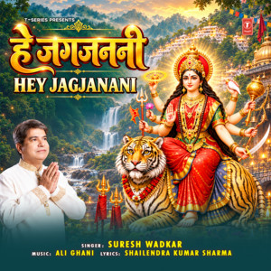 Hey Jagjanani by Suresh Wadkar, Ali Ghani, Shailendra Kumar Sharma