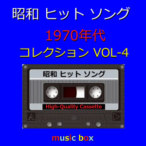 世界に一つだけの花 (オルゴール) - song and lyrics by Orgel Sound J