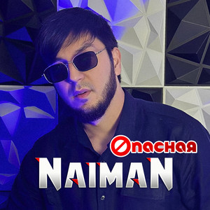 Опасная by Naiman