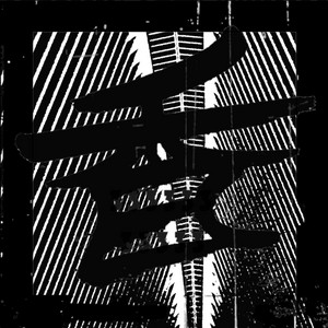Portada de Burn
