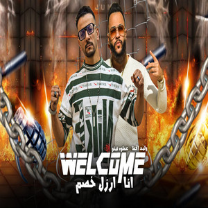 انا ارزل خصم