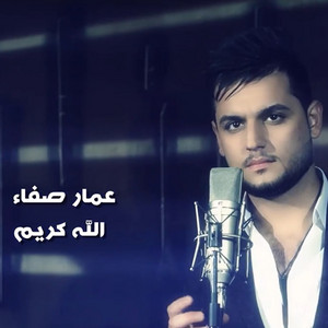 Ammar Safaa - Allah Kareem