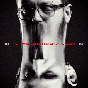 Cover art: Мортідо