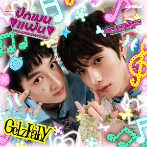 ปักเมนแฟน ver.เมนแฟนกว่าเดิม (I STAN YOU MORE) - From GELBOYS 2 ตกอยู่ในสถานะติ่งแฟน by GELZBABY