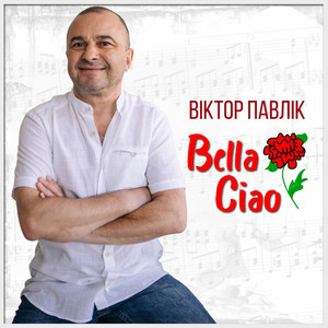 Bella Ciao