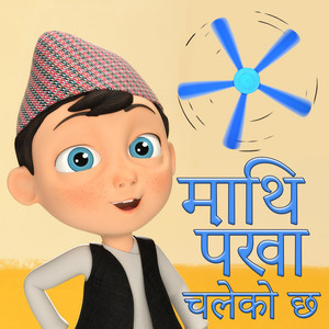 Mathi Pankha Chaleko Cha माथि पंखा चलेको छ by Nani & Babu