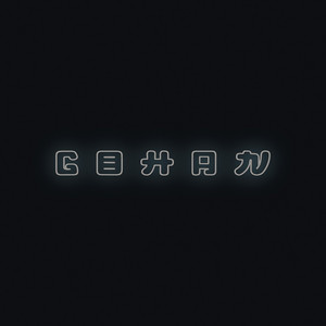 SEVEN - Gohan