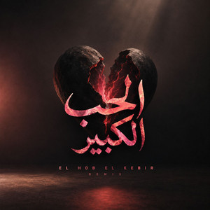 El Hob El Kebir - Remix by Always April