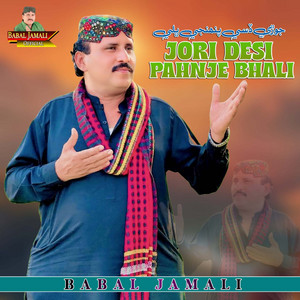 Babal Jamali - Jori Desi Pahnje Bhali