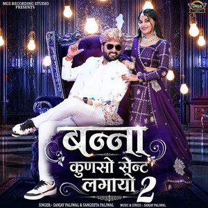 Banna Kunso Sent Lagayo 2 by Sanjay Paliwal, sangeeta paliwal