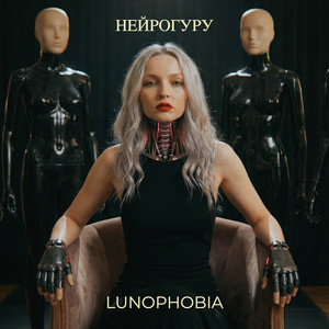 Lunophobia artist photo