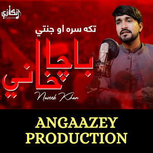 Naseeb Khan - Taka Sra ao Janati Bacha Khani