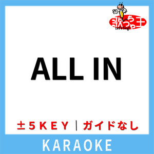 ケセラセラ(ガイド無しカラオケ)[原曲歌手:Mrs. GREEN APPLE] - Album