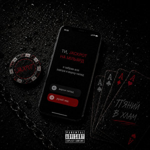 MOTYLOK — Jackpot
