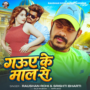 Gauwe Ke Maal Se by Raushan Rohi, Srishti Bharti