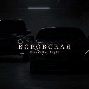 ВОРОВСКАЯ by Rişad Hacıbəyli