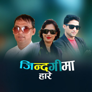 Bhuwan Nepali, Karan Nepali & Pabitra Bandhari - JINDAGIMAA HAARE