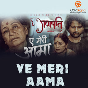 Ye Meri Aama (GANAPATI)